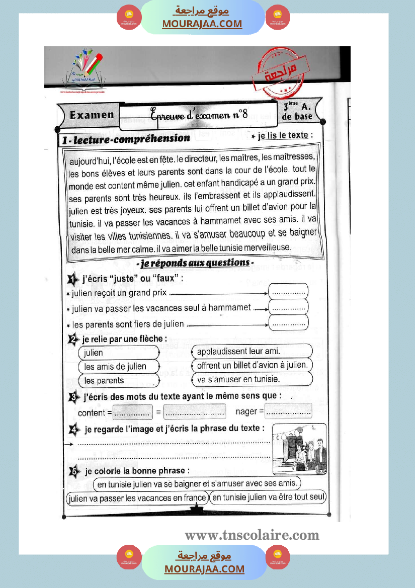 epreuve examen francais 3eme annee 1ere trimestre