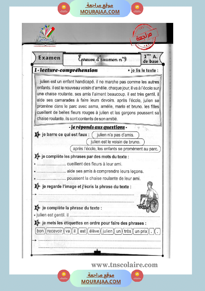 epreuve examen francais 3eme annee 1ere trimestre