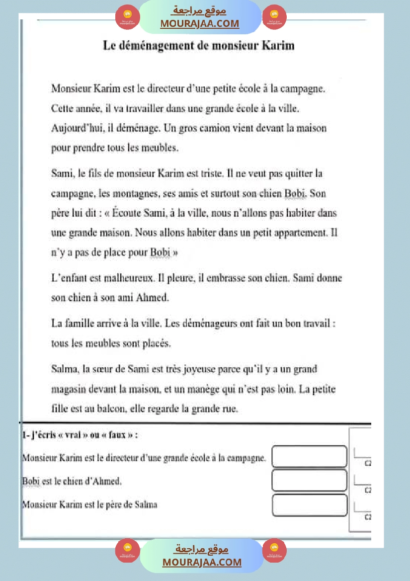 امتحان فرنسية سنة الرابعة مع الاصلاح الثلاثي الثاني