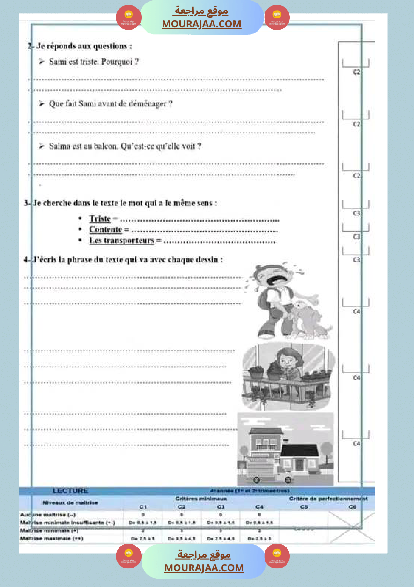 امتحان فرنسية سنة الرابعة مع الاصلاح الثلاثي الثاني