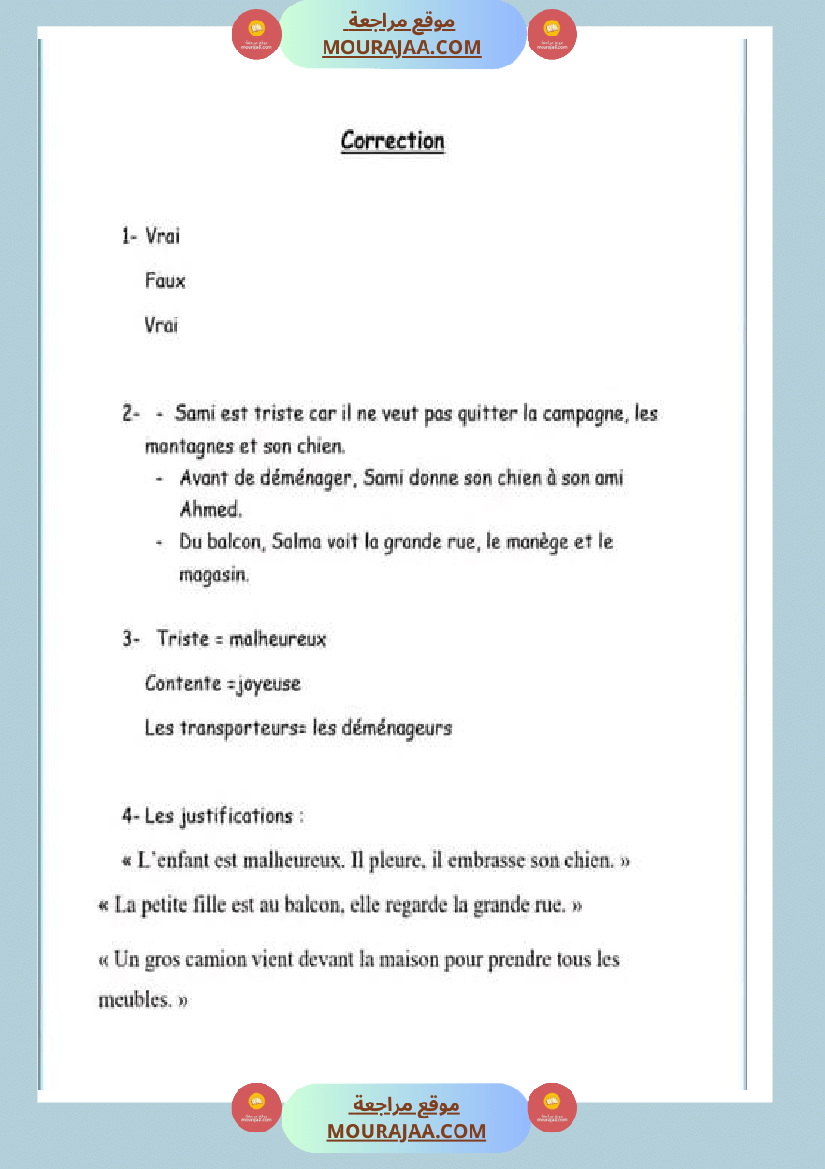 امتحان فرنسية سنة الرابعة مع الاصلاح الثلاثي الثاني