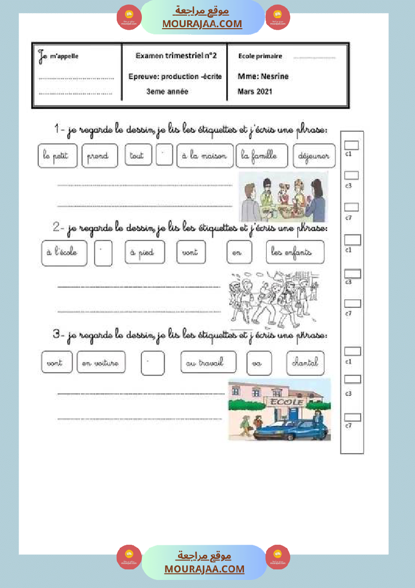 epreuve production 3eme annee 2eme trimestre