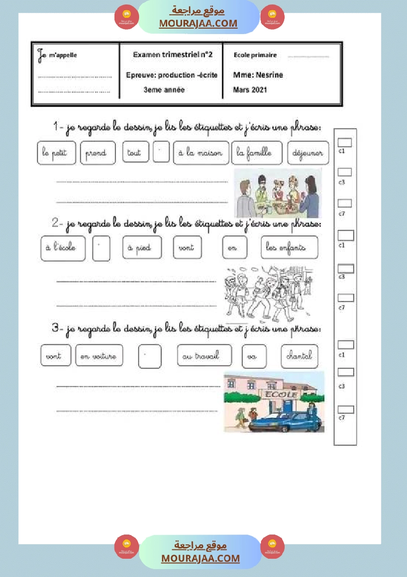 epreuve production 3eme annee 2eme trimestre