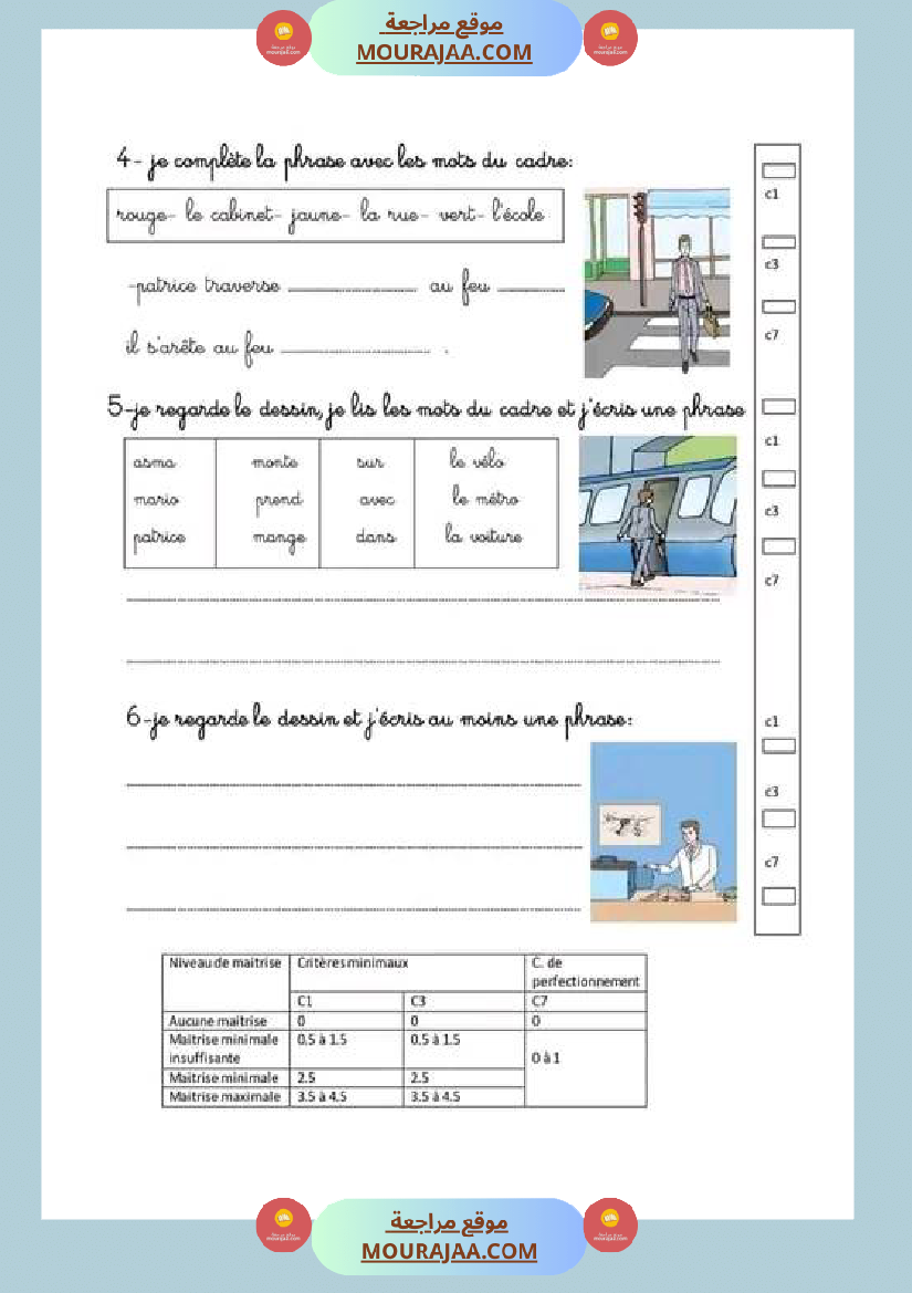 epreuve production 3eme annee 2eme trimestre