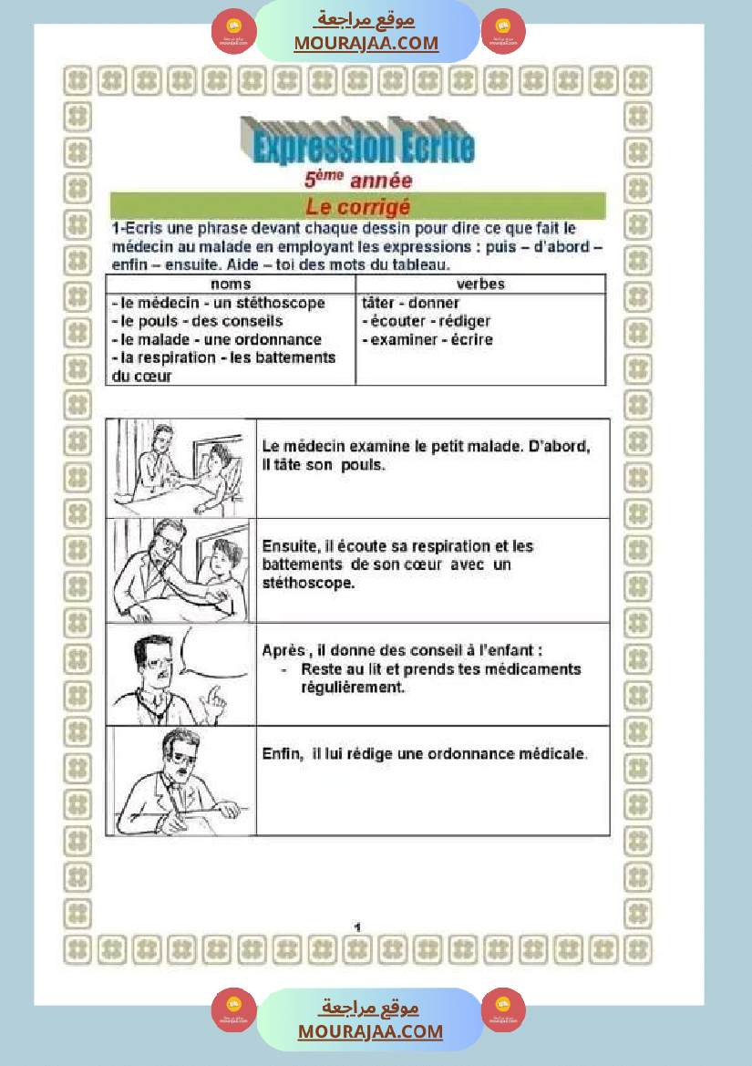 5eme annee primaire francais expression ecrite avec correction-2