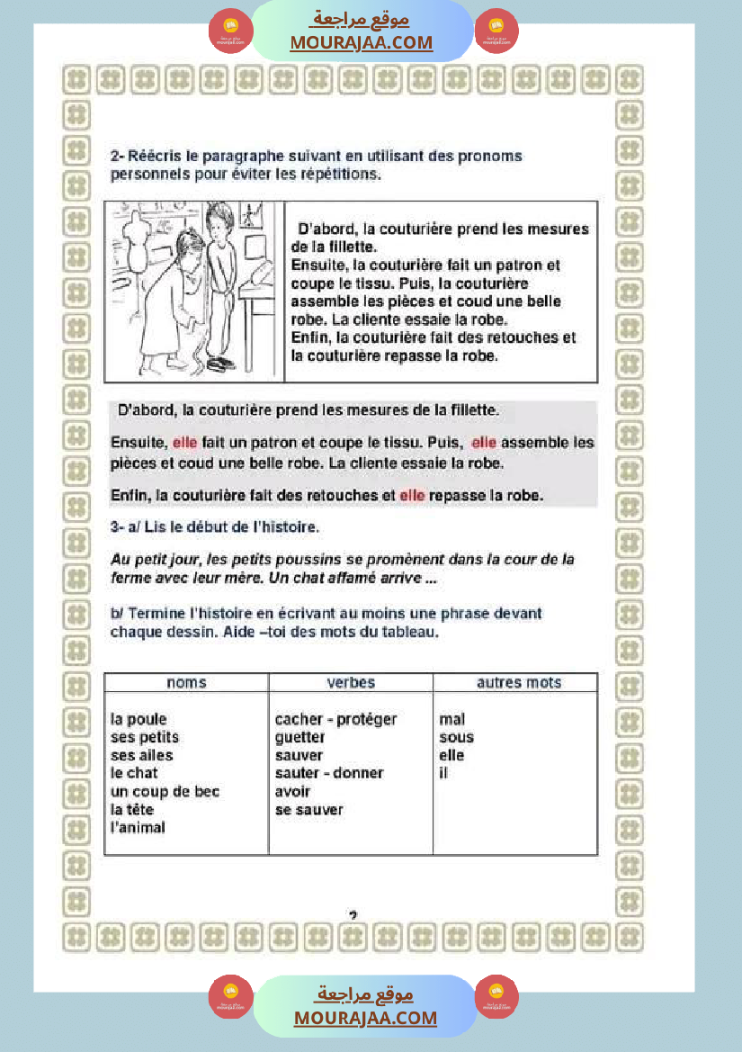 5eme annee primaire francais expression ecrite avec correction-2