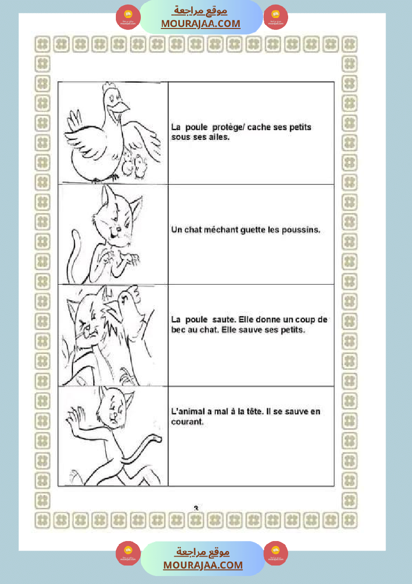 5eme annee primaire francais expression ecrite avec correction-2