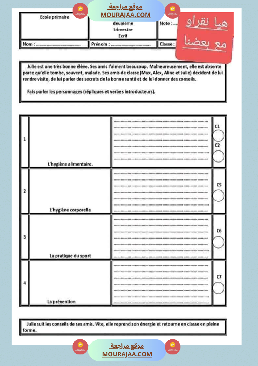 epreuve d examen pour la 5eme annee