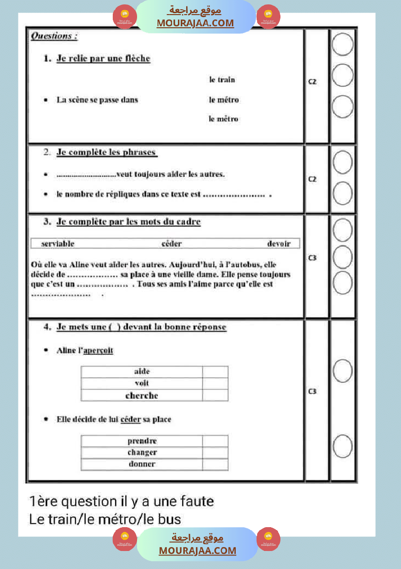 epreuve d examen pour la 5eme annee