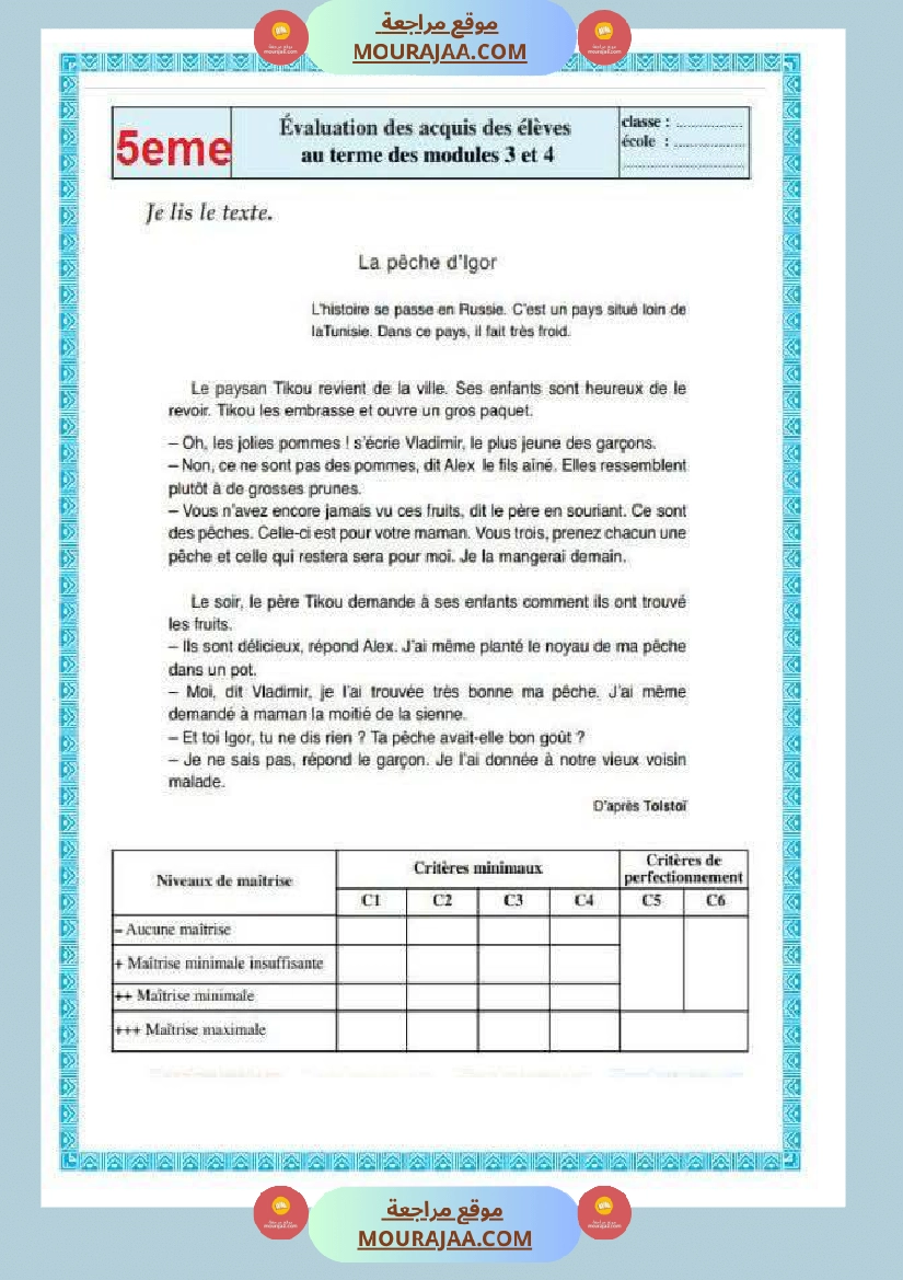 evaluation module 3 4 5eme annee