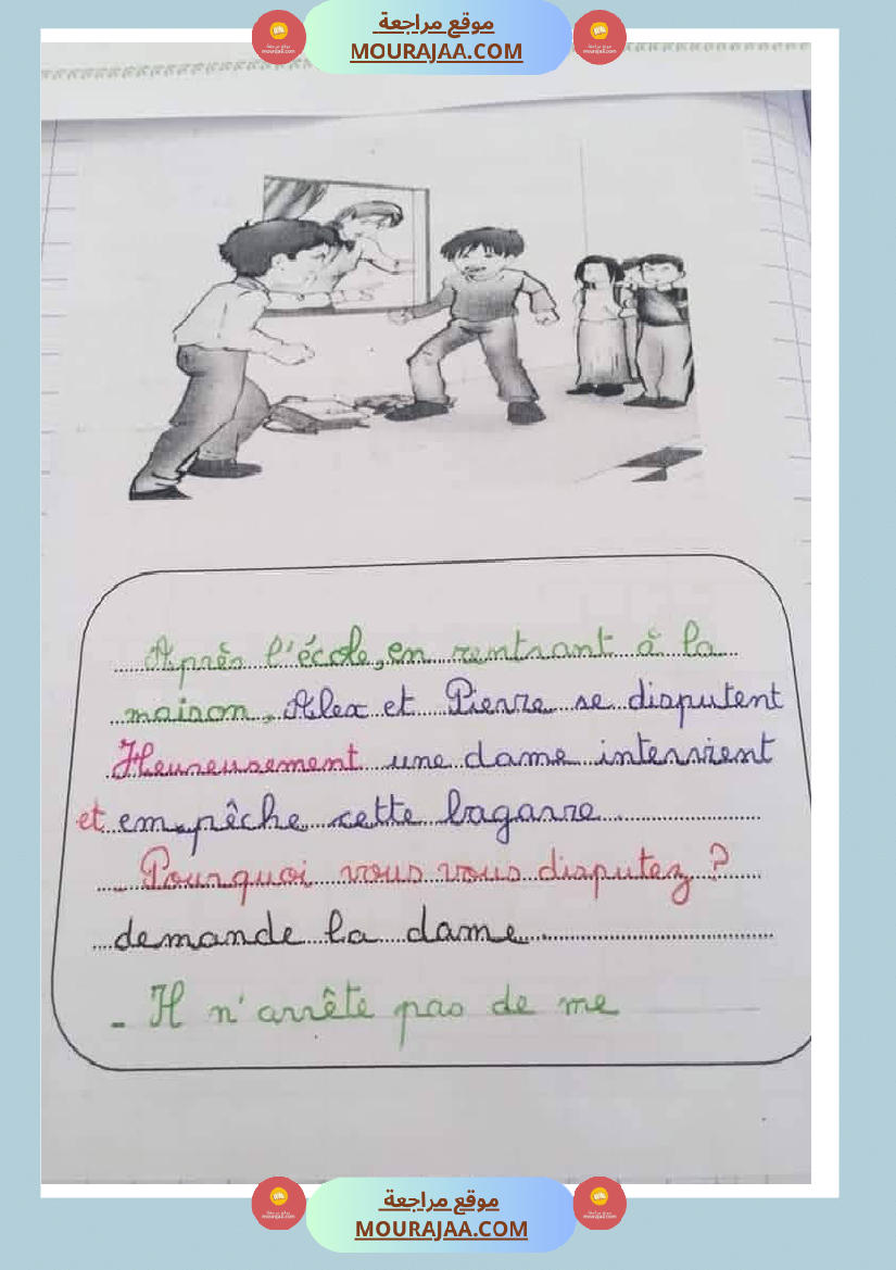 production ecrite pour les 5emes annee