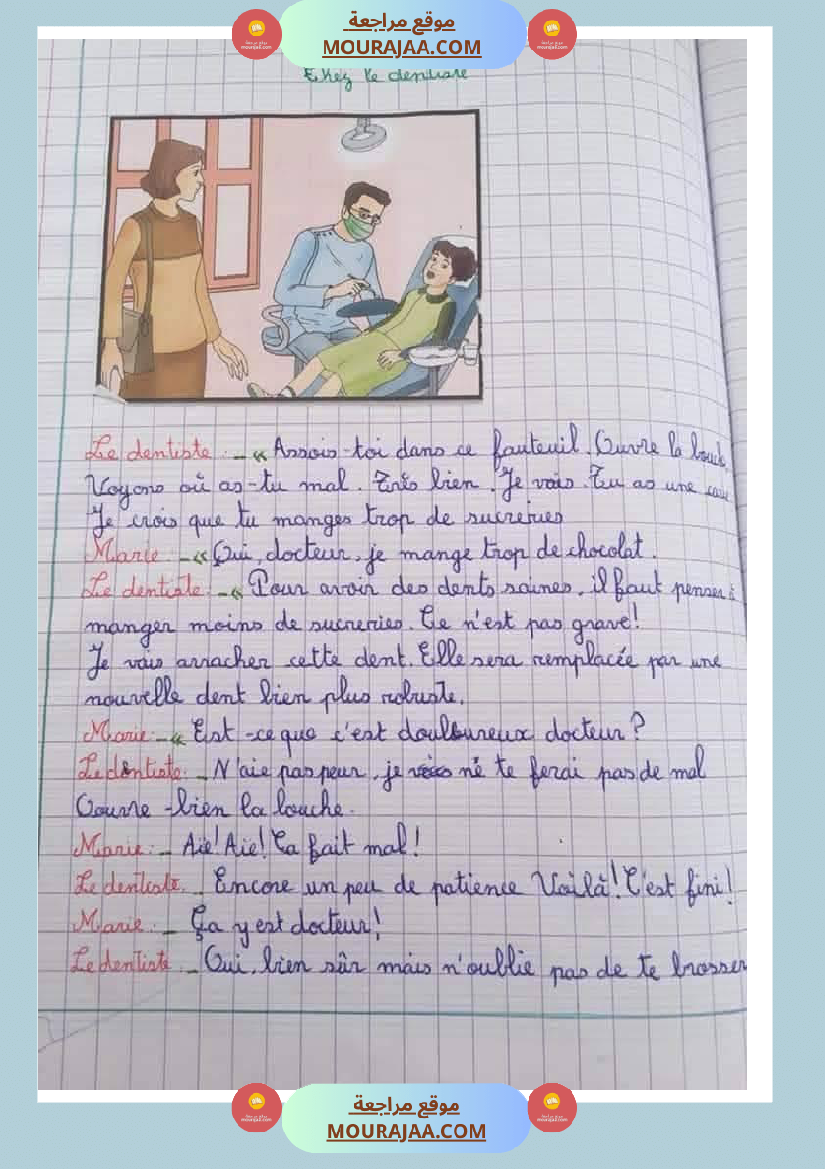 production ecrite pour les 5emes annee