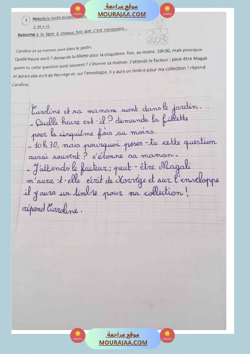 production ecrite pour les 5emes annee