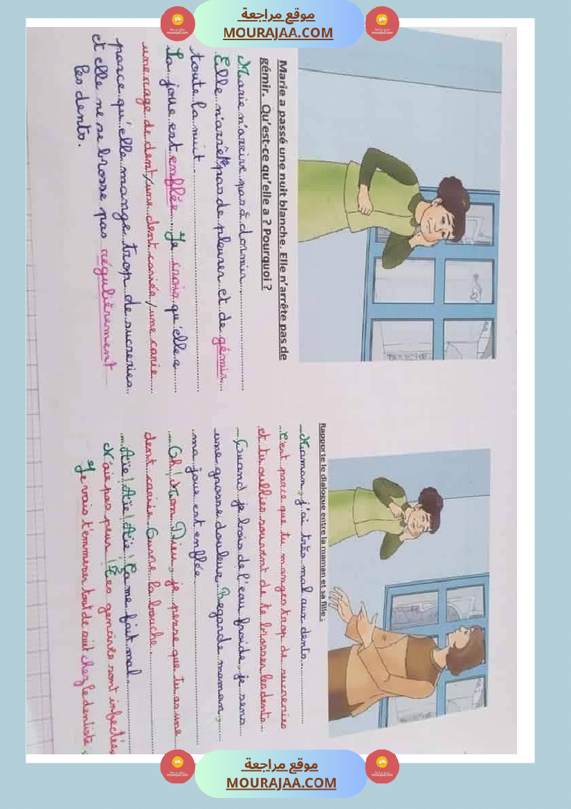 production ecrite pour les 5emes annee