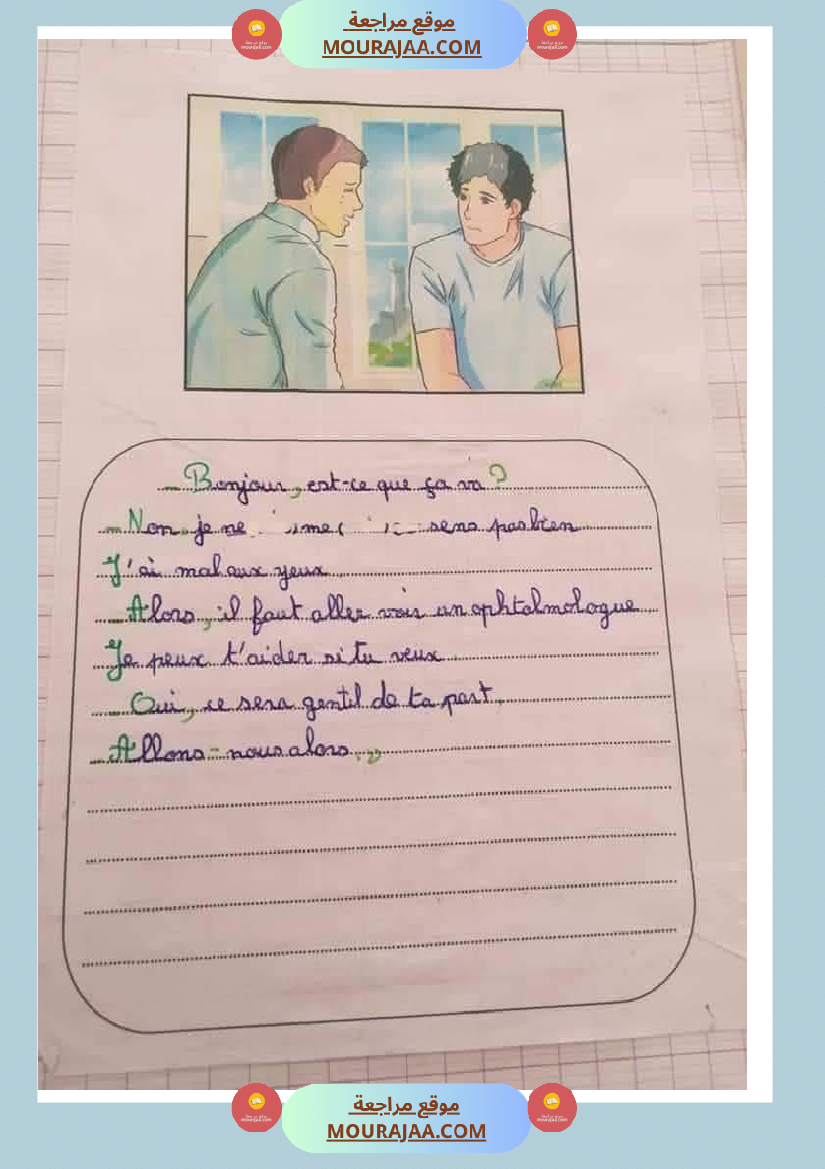 production ecrite pour les 5emes annee