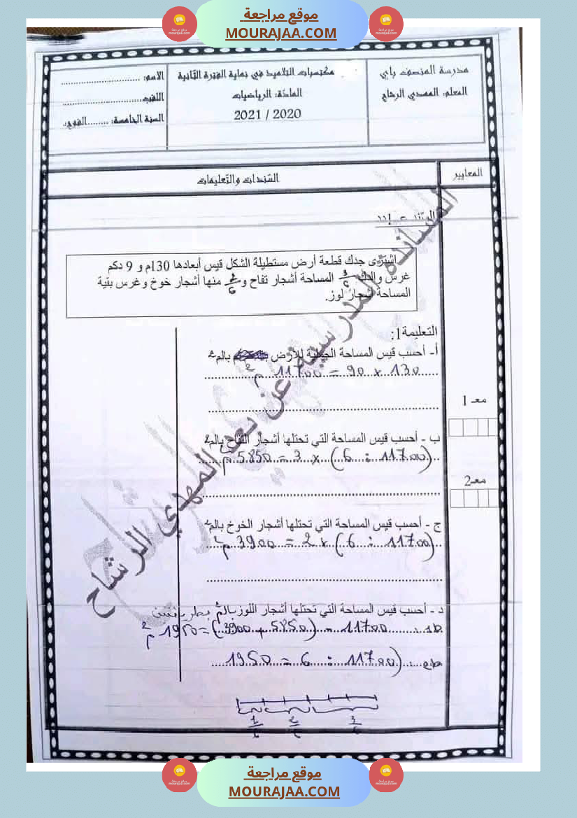 رياضيات مجمعة مع الاصلاح لأبطال السنة الخامسة