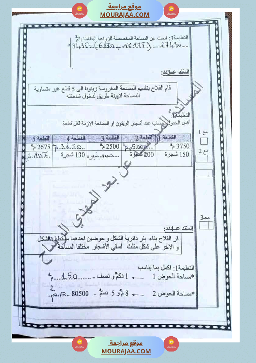 رياضيات مجمعة مع الاصلاح لأبطال السنة الخامسة