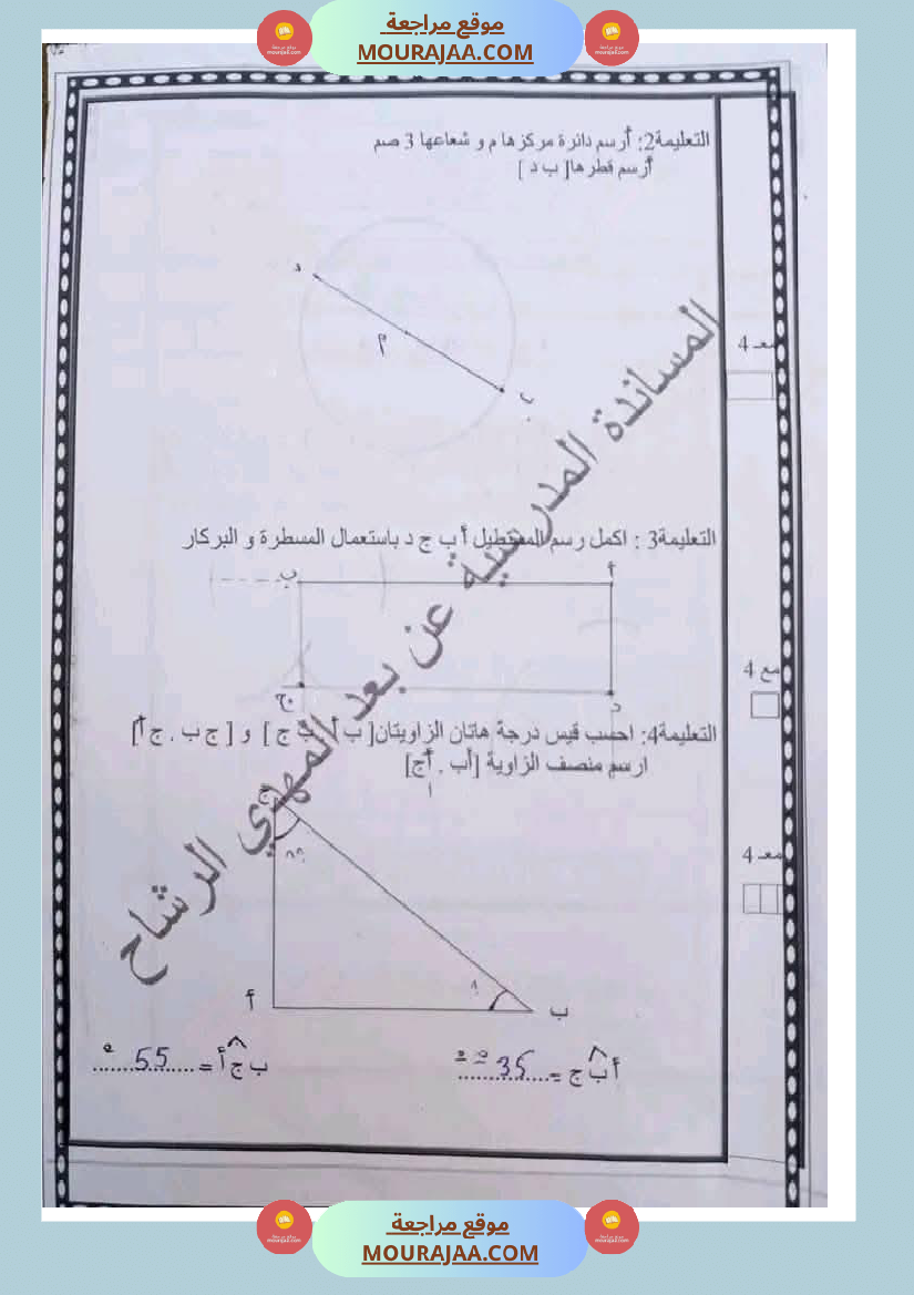 رياضيات مجمعة مع الاصلاح لأبطال السنة الخامسة