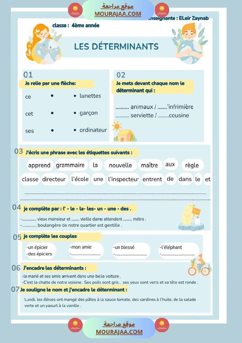 les determinants 5eme annee
