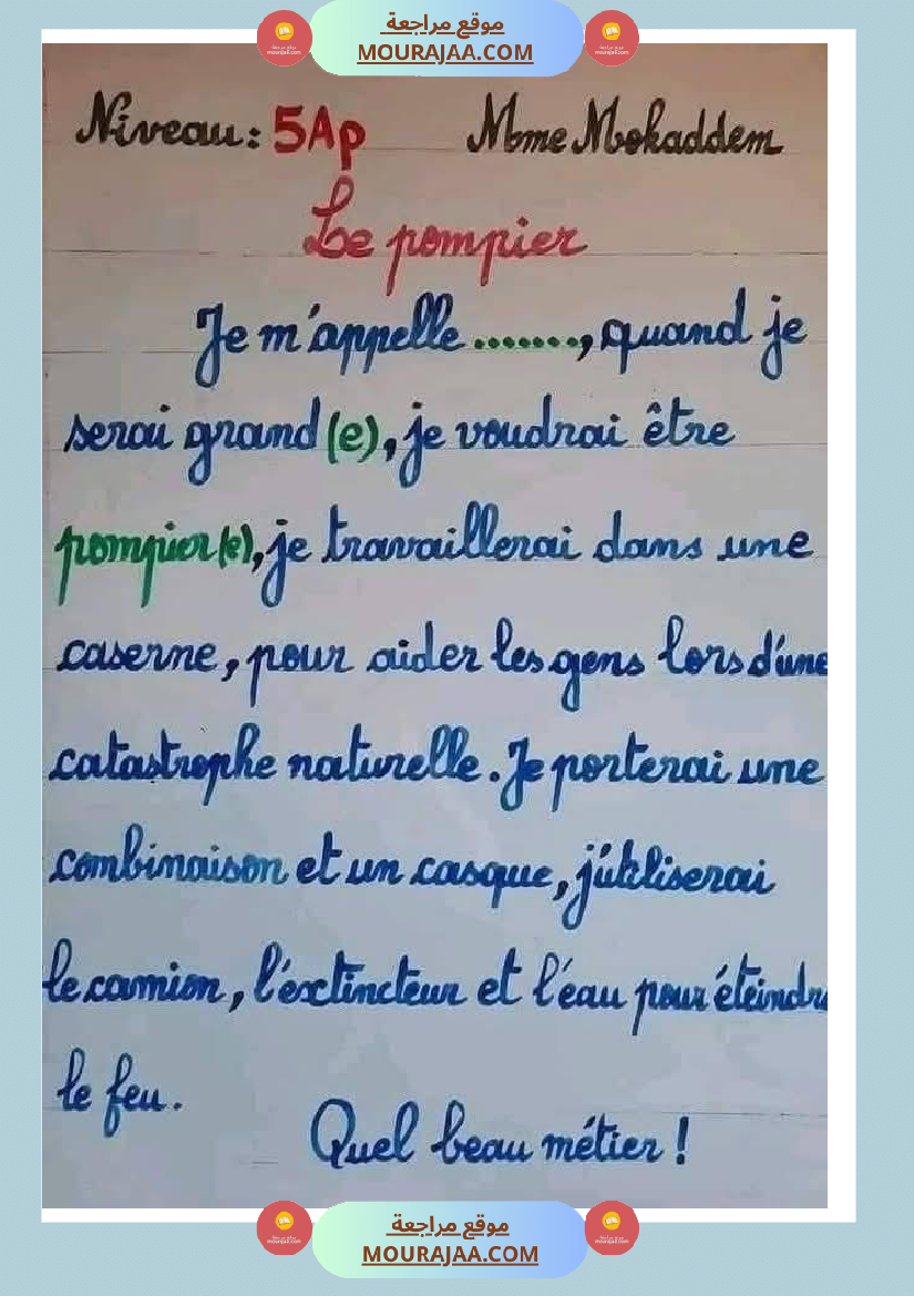 module 5 les metiers 5eme