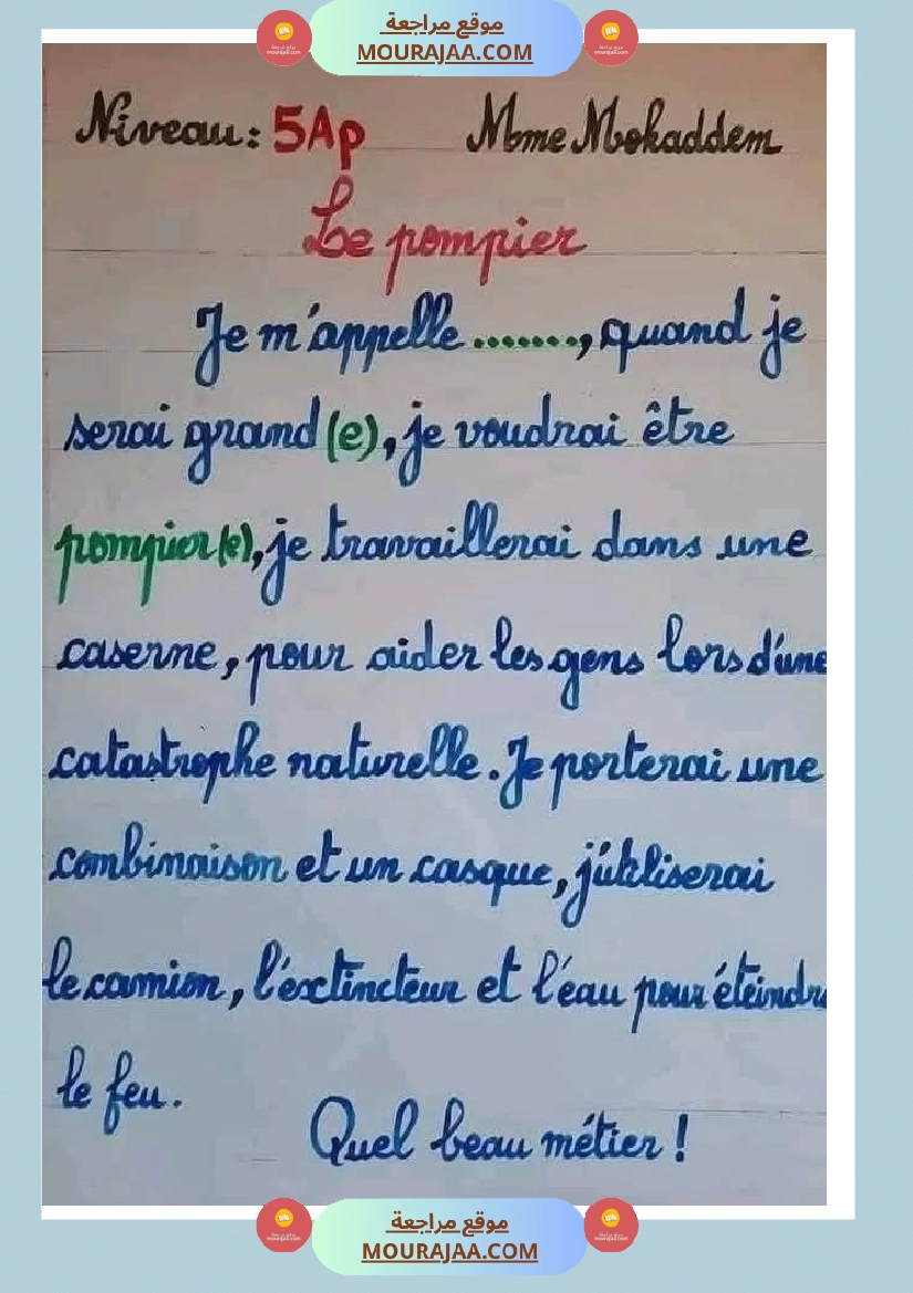 module 5 les metiers 5eme