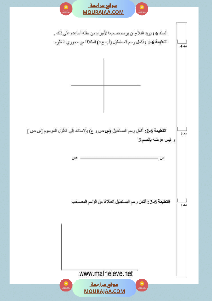 اختبارات مجمعة لأبطال السنة الخامسة في مختلف المواد
