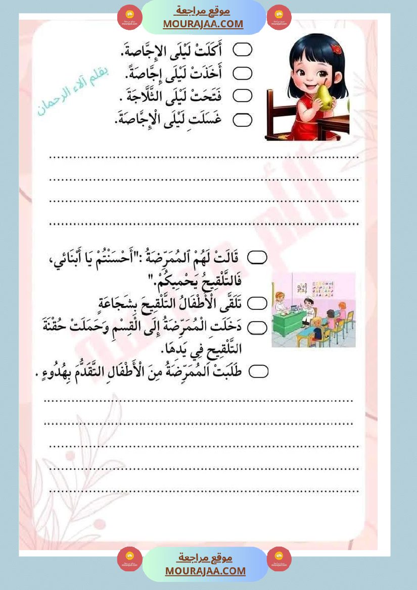 إنتاج كتابي حول الحاسوب سنة ثانية ابتدائي