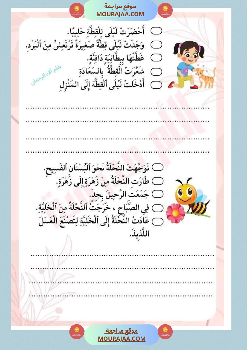 إنتاج كتابي حول الحاسوب سنة ثانية ابتدائي