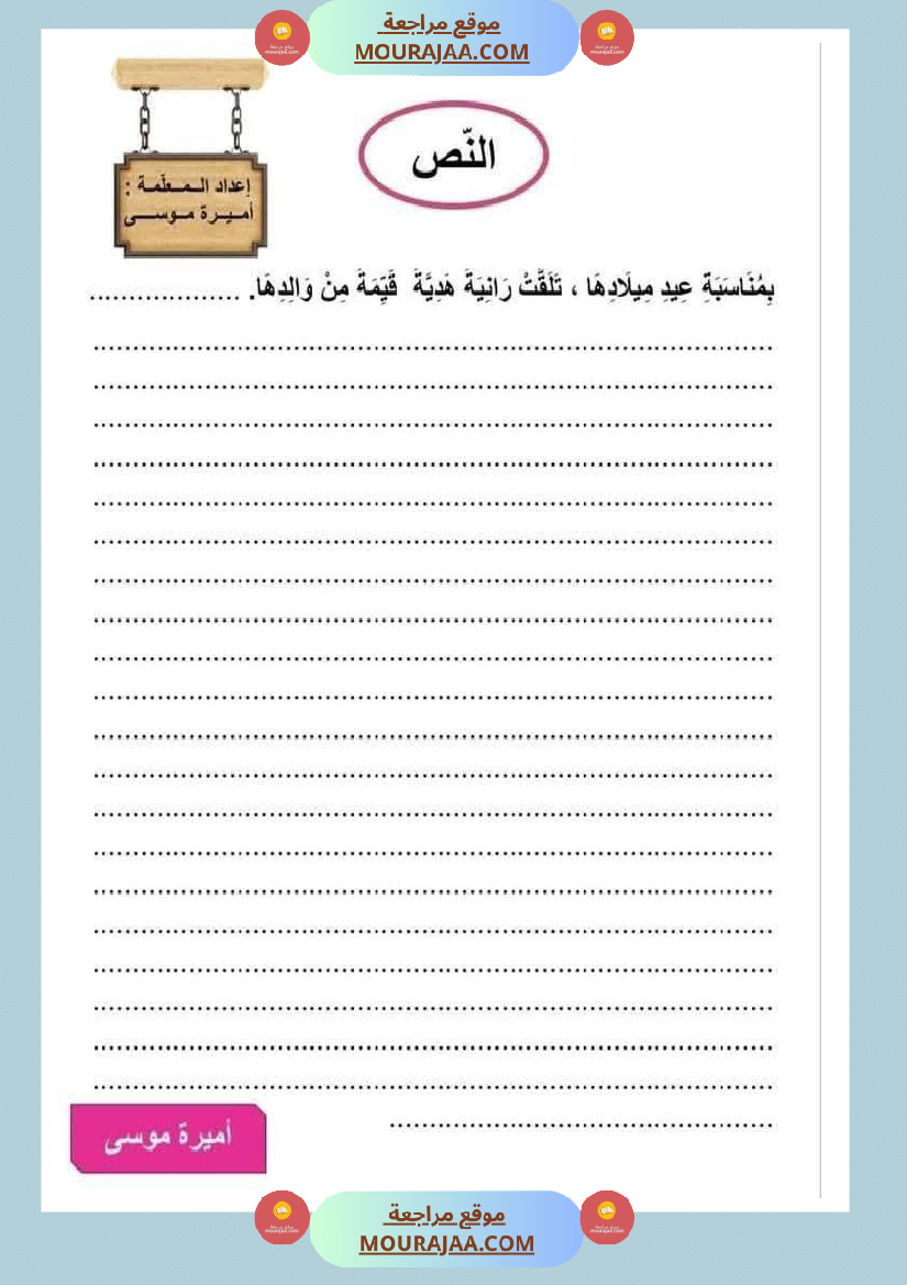 انتاج كتابي حول الحاسوب سنة ثانية