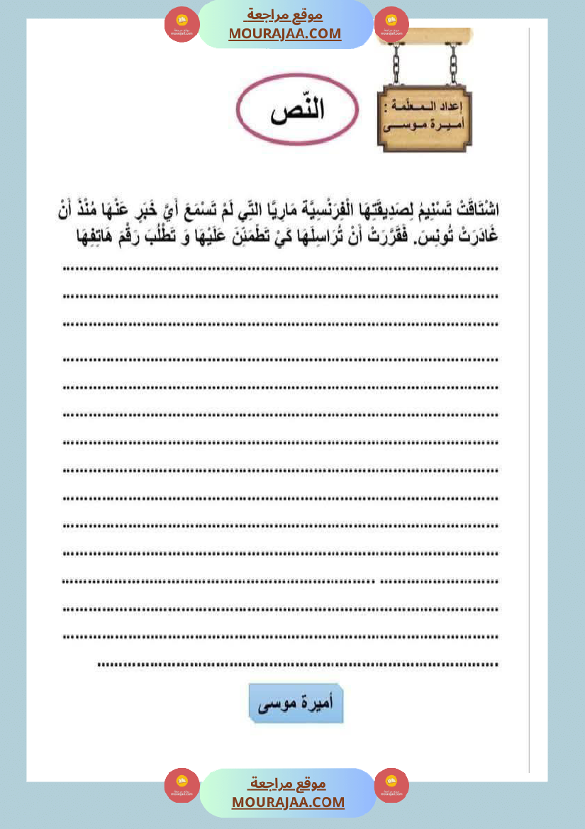 انتاج كتابي حول الحاسوب سنة ثانية