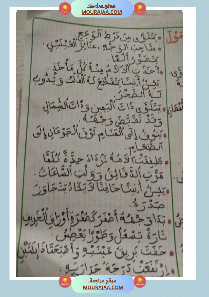 عبارات منقولة حول المرض و الحاسوب لأبطال السنة الثانية