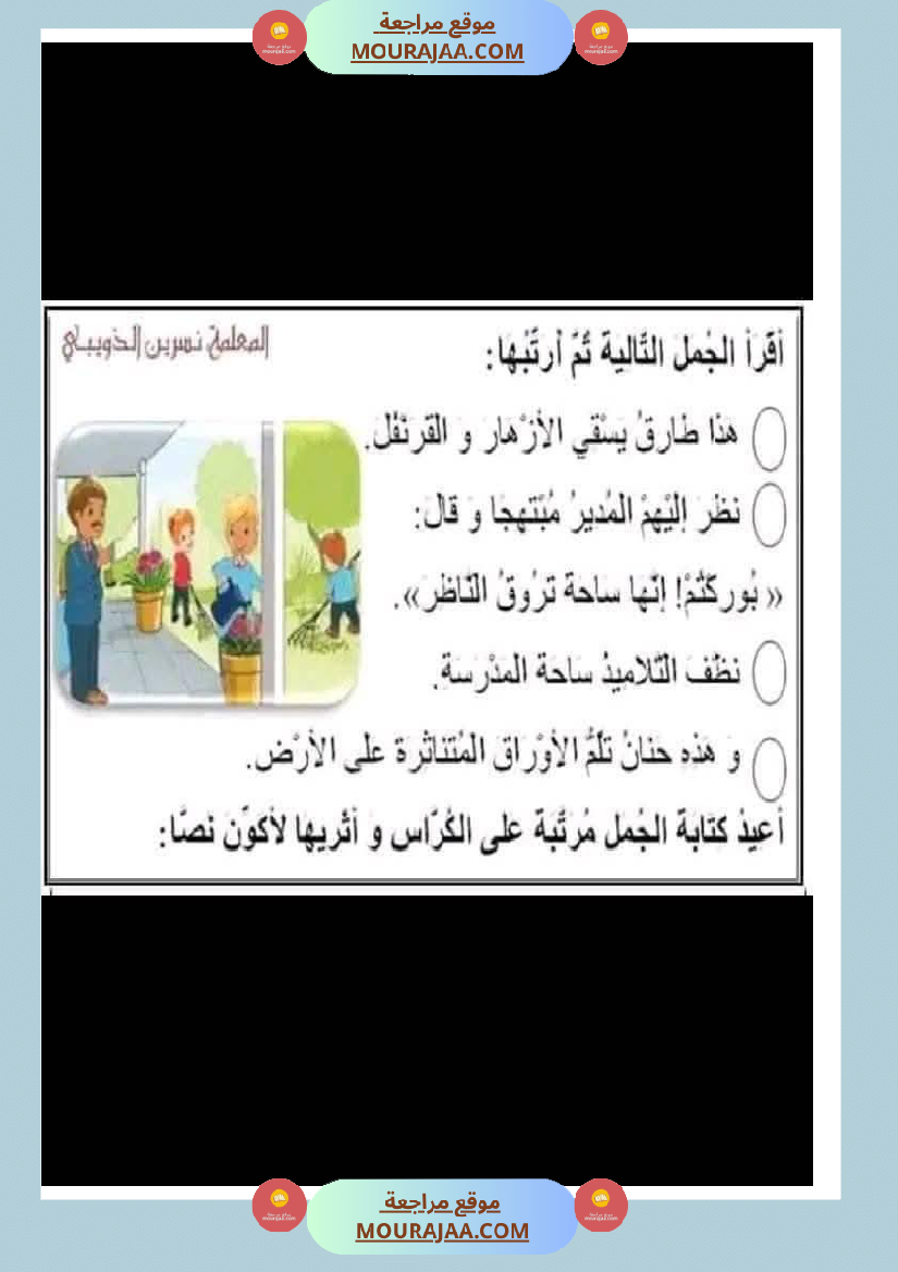 انتاج كتابي لأبطال السنة الاولى