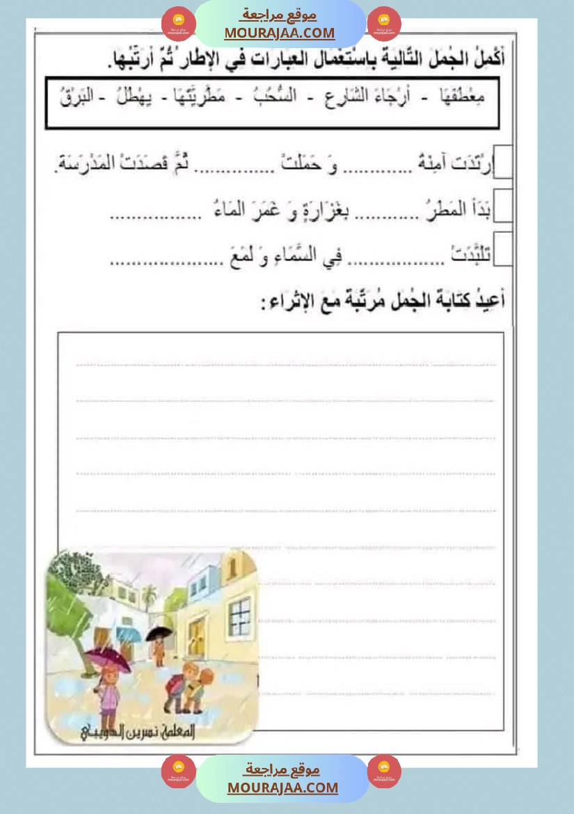 انتاج كتابي لأبطال السنة الاولى