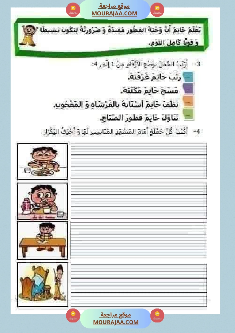 انتاج مع تواصل شفوي لأبطال السنة الاولى