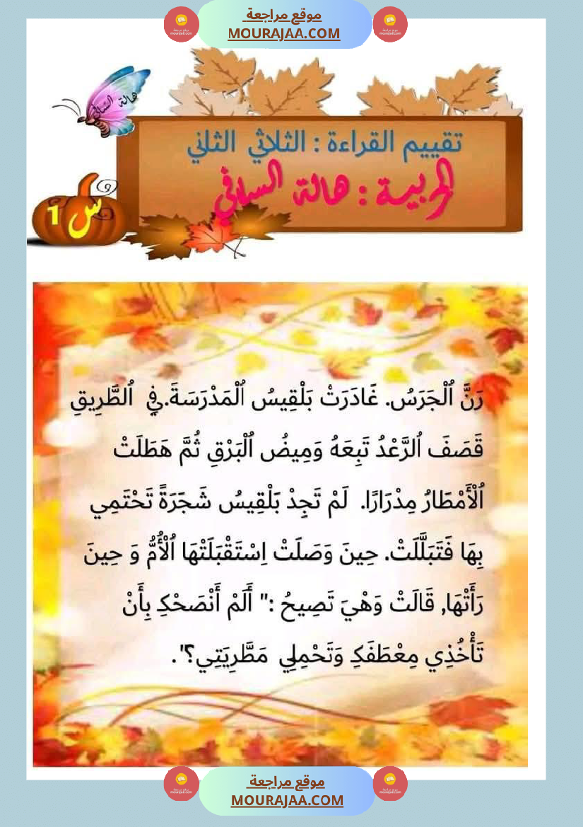 إختبارات_للسنة_اولى_ثلاثي_الثاني_كل_المواد