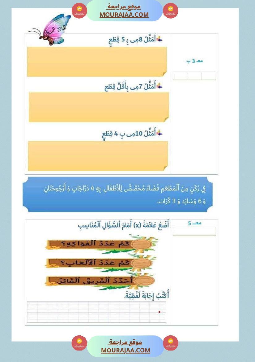 إختبارات_للسنة_اولى_ثلاثي_الثاني_كل_المواد