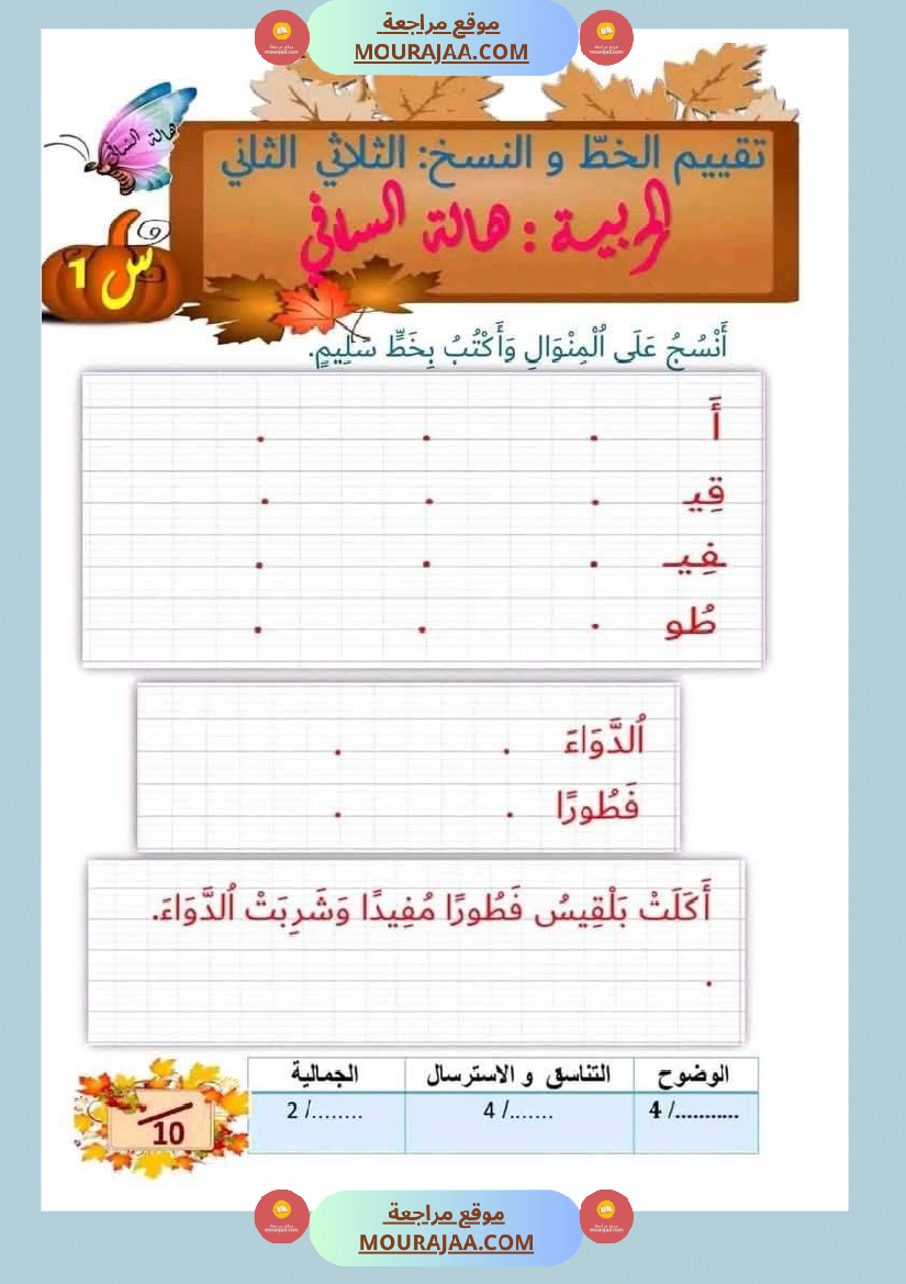 إختبارات_للسنة_اولى_ثلاثي_الثاني_كل_المواد