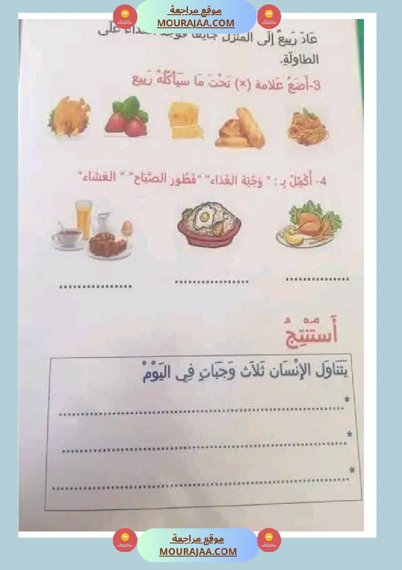 ايقاظ_علمي_لأبطال_السنة_الاولى