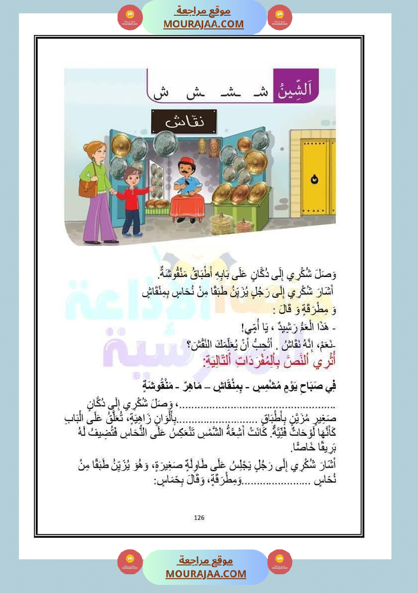 باقة كن الانتاجات منقولة لأبطال السنة الاولى