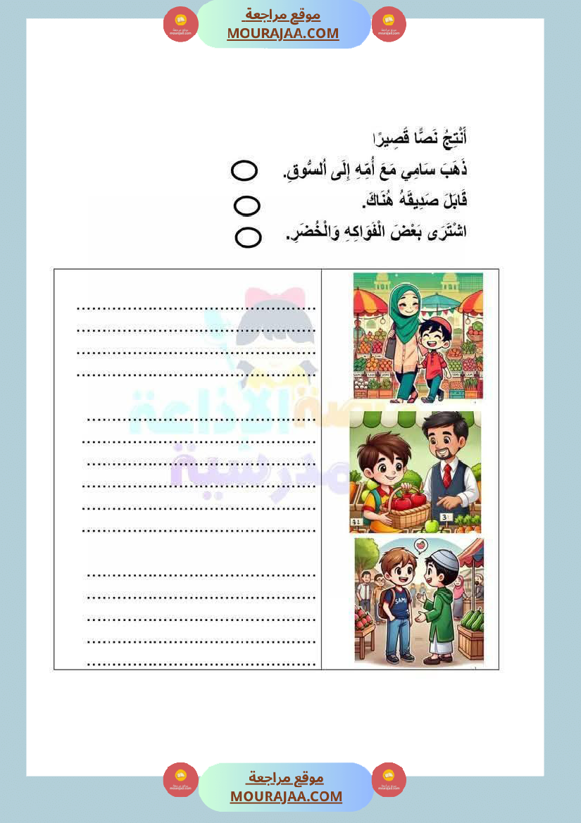 باقة كن الانتاجات منقولة لأبطال السنة الاولى