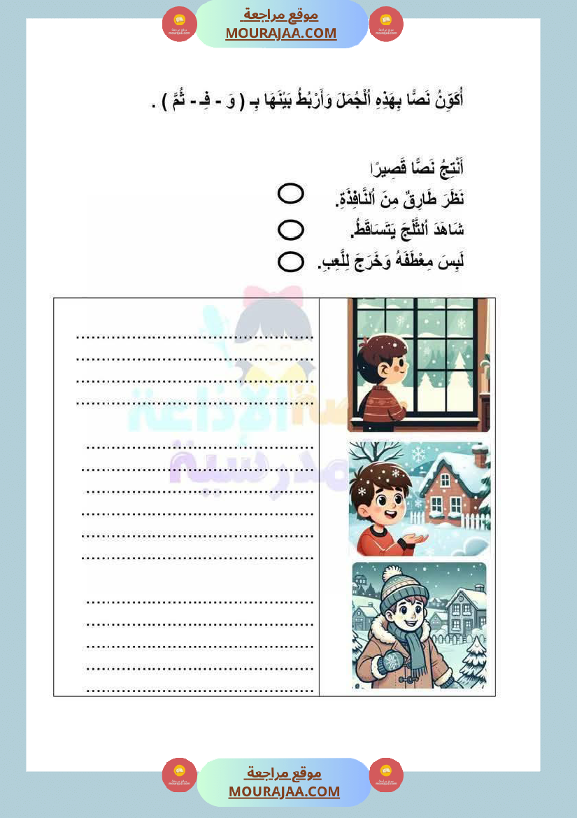 باقة كن الانتاجات منقولة لأبطال السنة الاولى