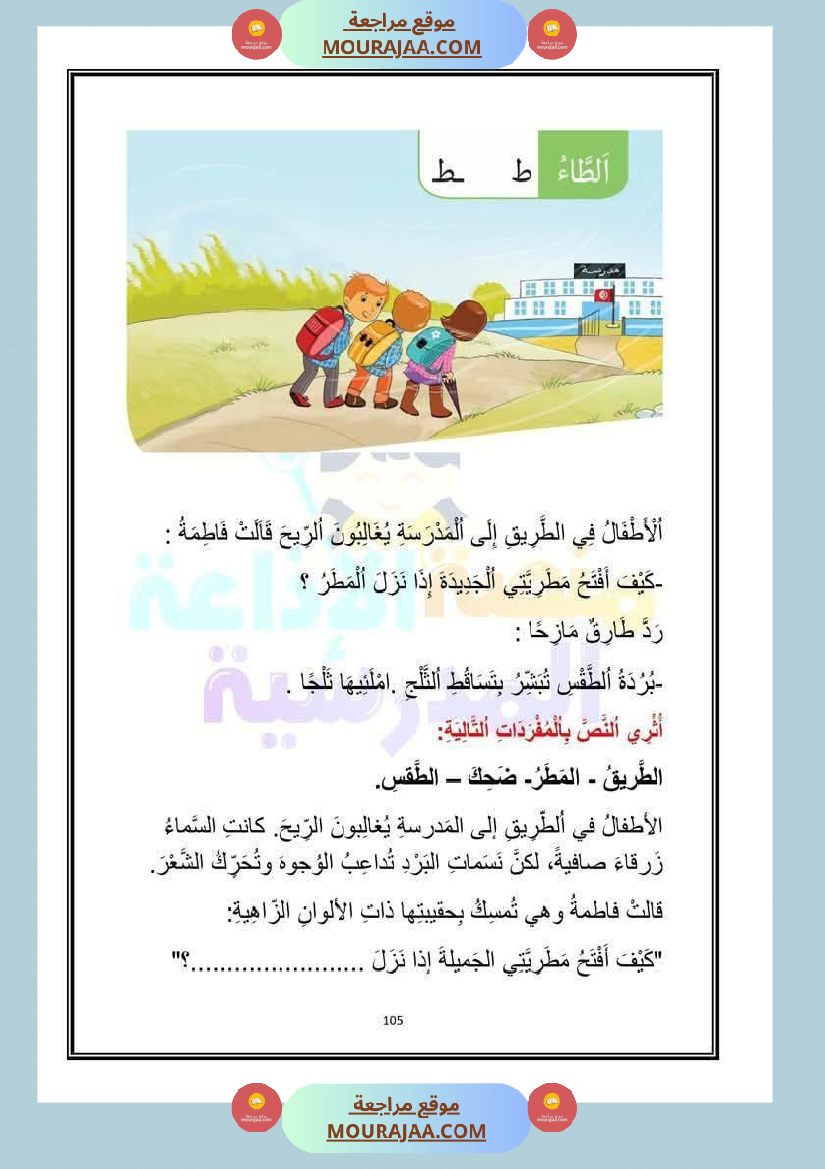 باقة كن الانتاجات منقولة لأبطال السنة الاولى