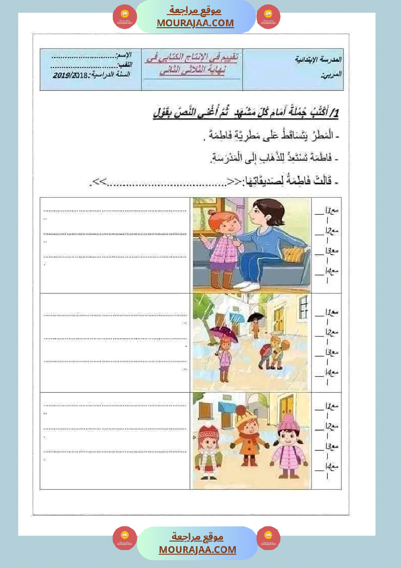 باقة كن الانتاجات منقولة لأبطال السنة الاولى