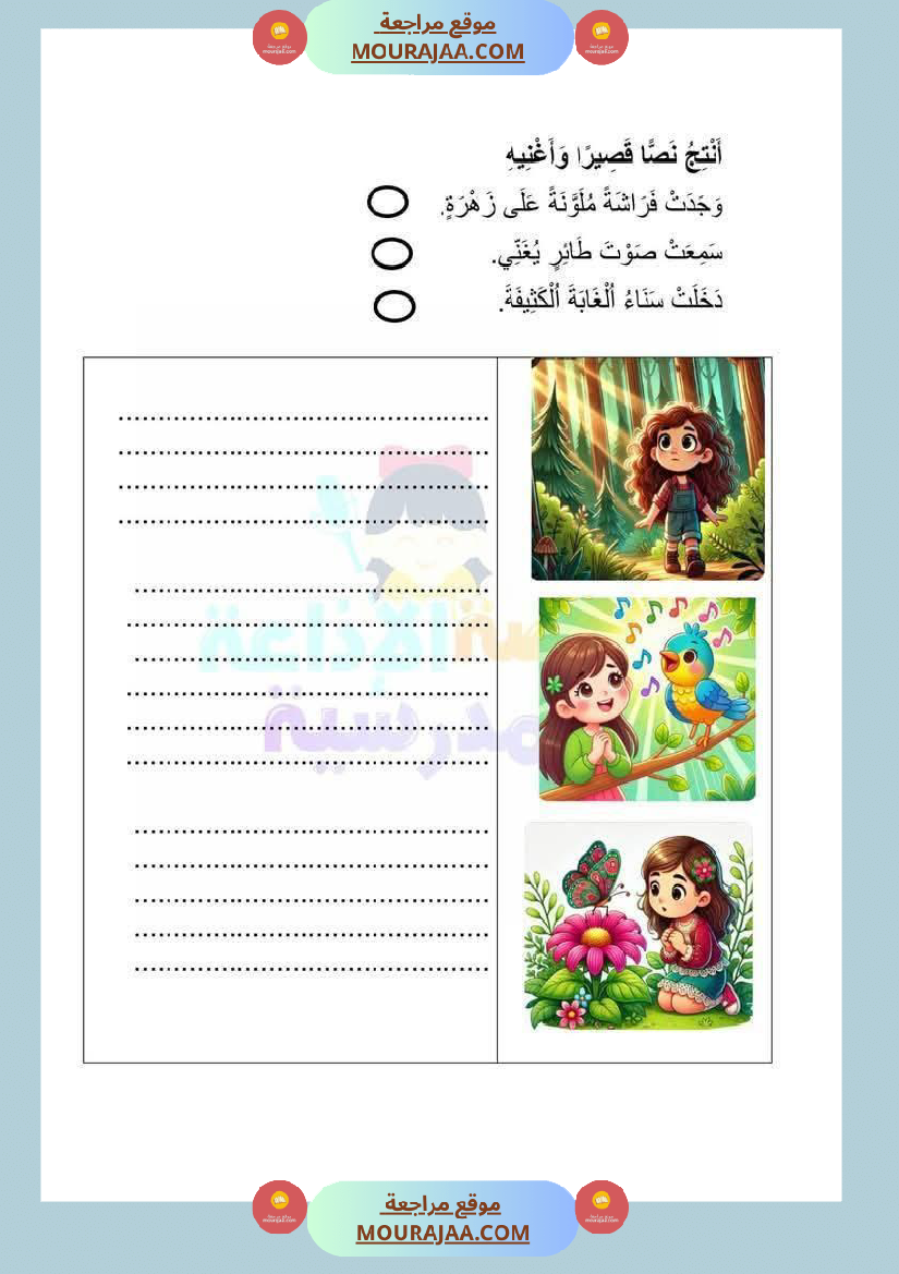 باقة كن الانتاجات منقولة لأبطال السنة الاولى