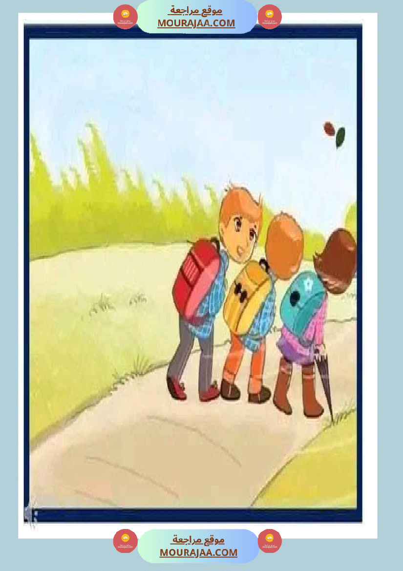 فقرات مميزة في التواصل الشفوي مع صور مع إصلاحها السنة الاولى