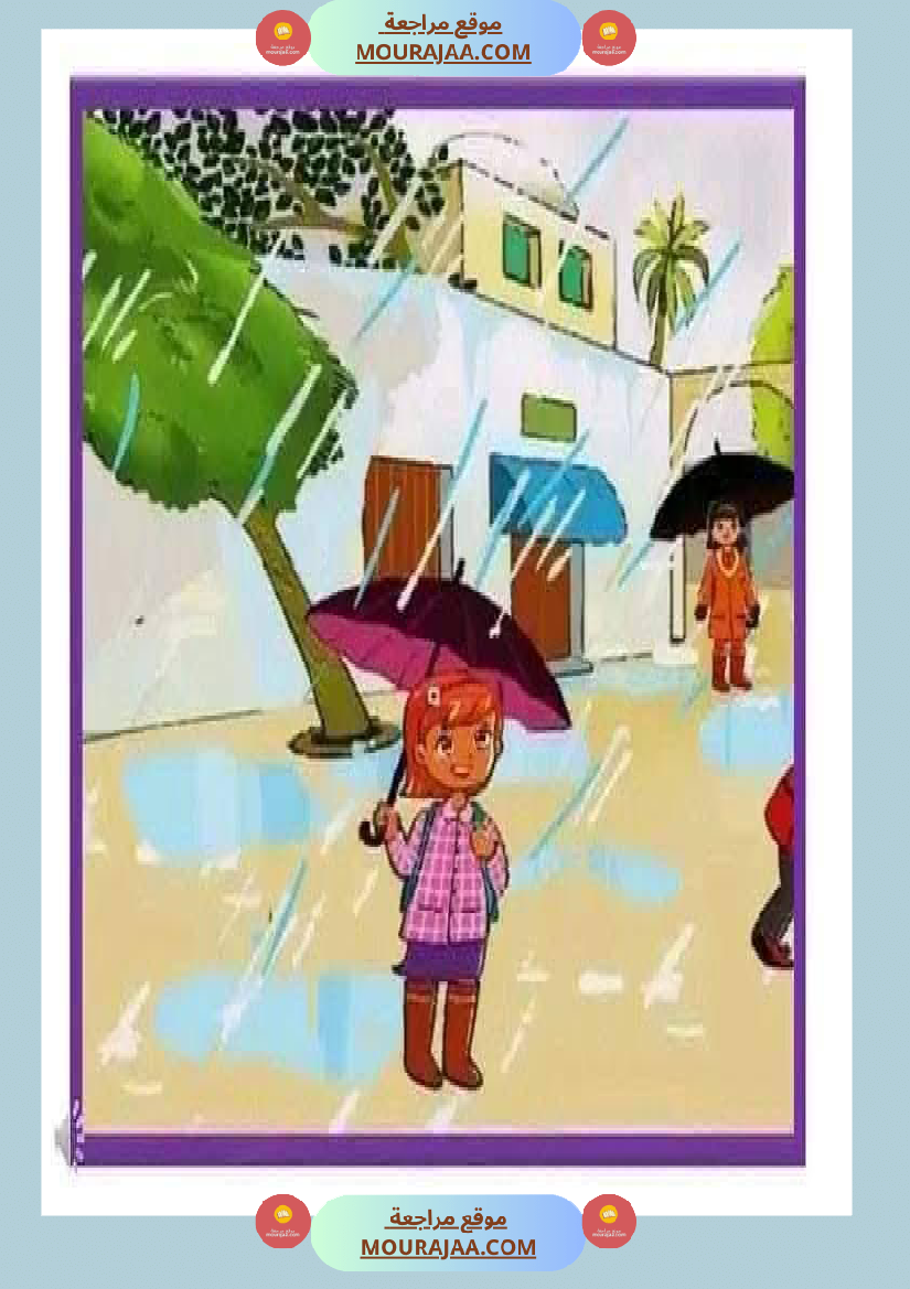 فقرات مميزة في التواصل الشفوي مع صور مع إصلاحها السنة الاولى