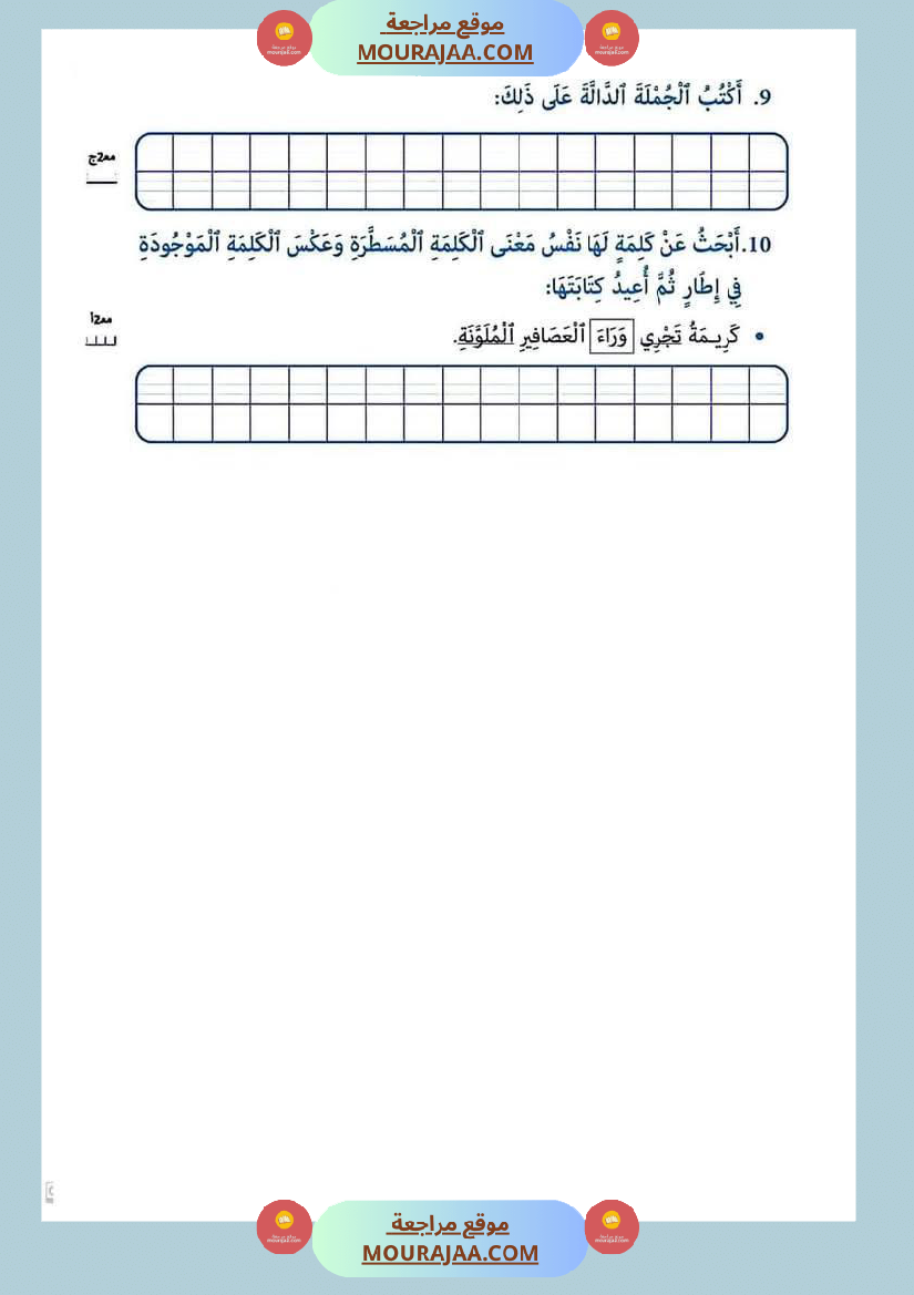 امتحانات في مختلف المواد لأبطال السنة الاولى
