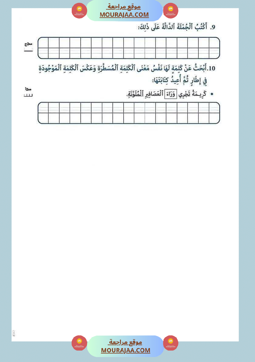 ايقاظ مع رياضيات مع تربية اسلامية مع قراءة لأبطال السنة الاولى