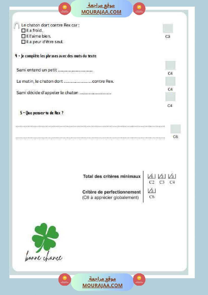 evaluation du 4eme unite 4eme annee expression ecrite