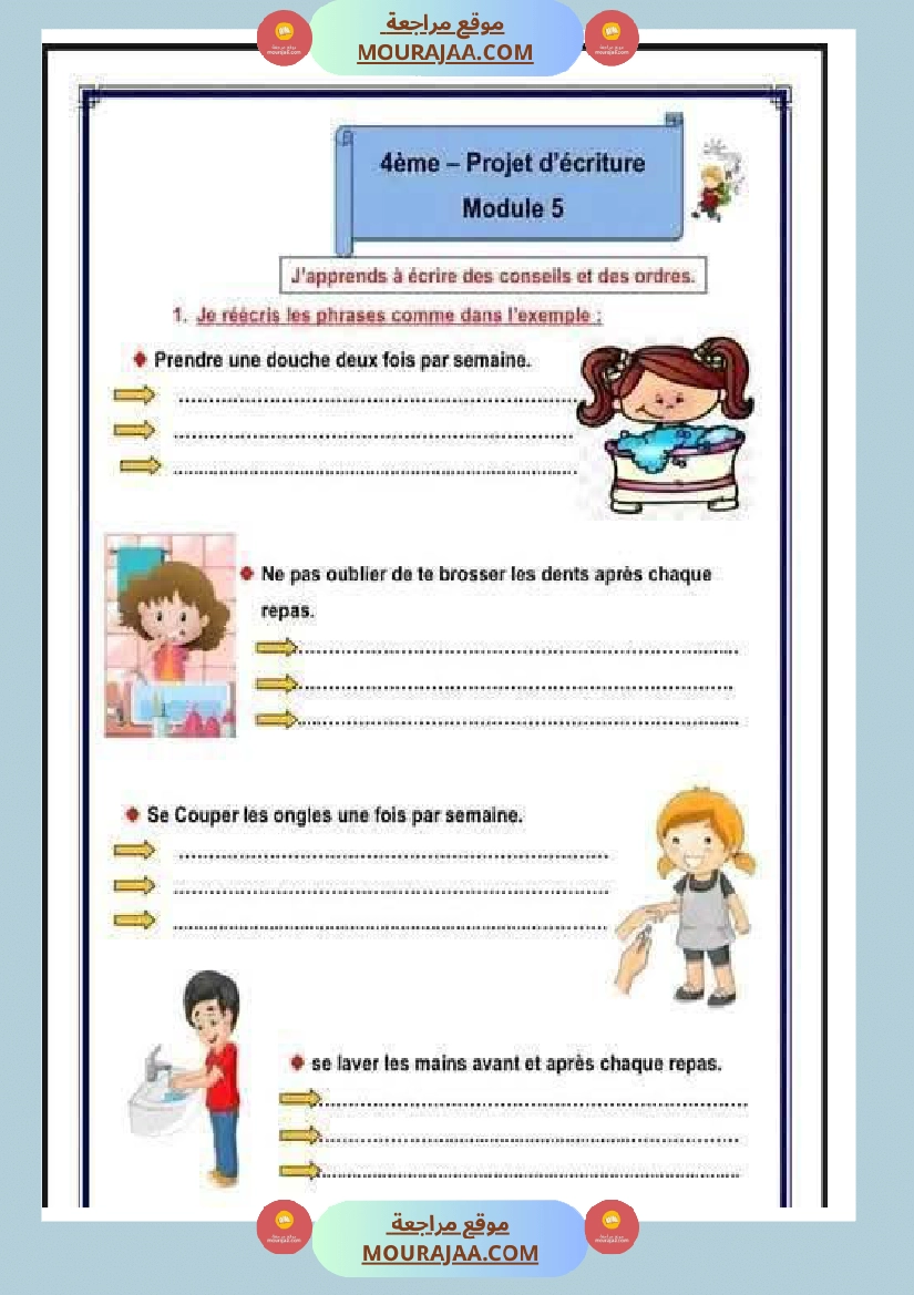 production ecrite corrigee module 5 4eme